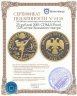Купить 25 рублей 2001 СПМД Proof "225-летие Большого театра"