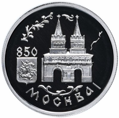 Купить 1 рубль 1997 ММД Proof 850-летие основания Москвы Воскресенские ворота