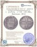 Купить 1 рубль 1798 СМ-МБ, Биткин №32