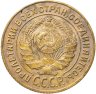 Купить 2 копейки 1926