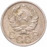 Купить 20 копеек 1935