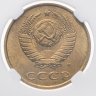 Купить 3 копейки 1991 М в слабе DNC MS63