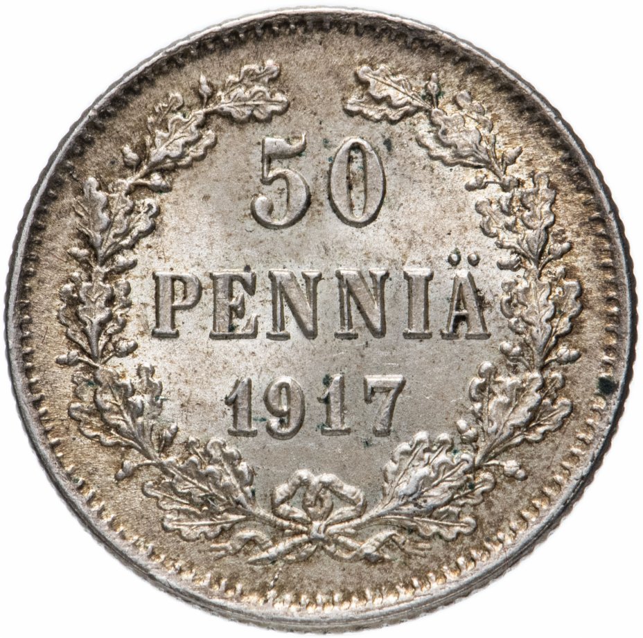 купить 50 пенни 1917 S гербовый орёл без корон, штемпельный блеск (монета для Финляндии в составе Российской Империи)