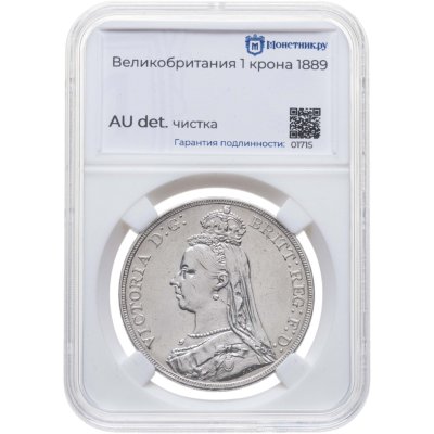 купить Великобритания 1 крона 1889 в слабе Монетник. ру AU det чистка