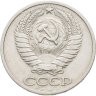 Купить 50 копеек 1970