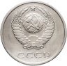 Купить 20 копеек 1968