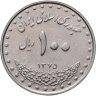 Купить Иран 100 риалов (rials) 1996
