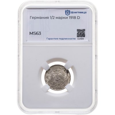 купить Германия 1/2 марки (mark) 1918 D знак монетного двора: "D" - Мюнхен, в слабе Монетник.ру MS63