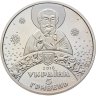 Купить Украина 5 гривен 2016 "День святого Николая"
