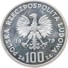Купить Польша 100 злотых (zlotych) 1979 года "Генрик Венявский"