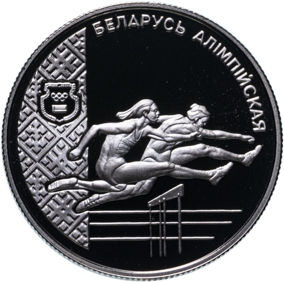 купить Беларусь 1 рубль 1998  Беларусь Олимпийская - Лёгкая атлетика