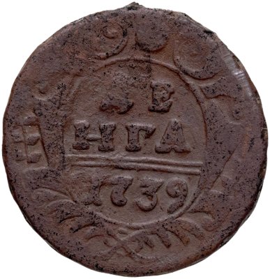Купить денга 1739