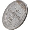Купить 20 копеек 1862 СПБ-МИ