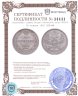 Купить 20 копеек 1862 СПБ-МИ