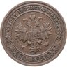 Купить 1 копейка 1901 СПБ