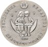 Купить Беларусь 20 рублей 2009  "Сказки народов мира - Щелкунчик»