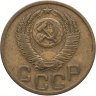 Купить 3 копейки 1951