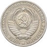 Купить 1 рубль 1989