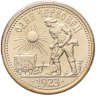 Купить Один червонец 1923 г. ММД, крестьянин с мотоплугом. Монетовидный жетон серии «70 лет Советскому чекану», в блистере
