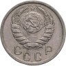 Купить 15 копеек 1941