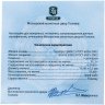 Купить Токелау 5 долларов 2012 "Знаки зодиака - Скорпион" с сертификатом