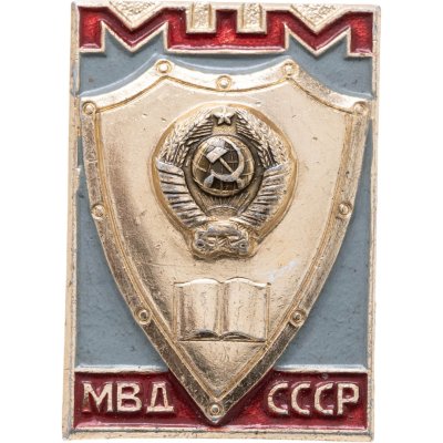 купить Значок МВД СССР МШМ ( Московская Школа Милиции ) (Разновидность случайная )