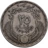 Купить Египет 25 пиастров (piastres) 1956  Национализация Суэцкого канала