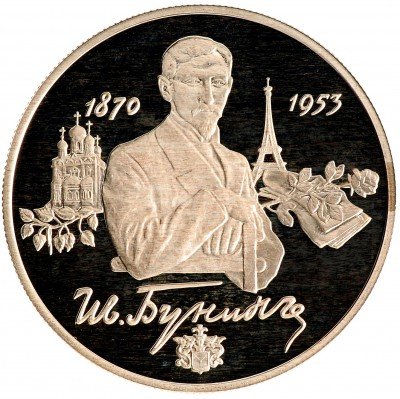 Купить 2 рубля 1995 ММД Proof 125-летие со дня рождения И.А. Бунина