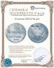 Купить 10 копеек 1802 СПБ-АИ