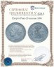 Купить Пуэрто Рико (колония Испании) 20 сентаво (centavos) 1895