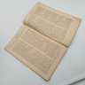 Купить Брошюра (книга) "Преподавание истории в школе", бумага, печать, СССР, 1949 г.