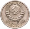 Купить 15 копеек 1941
