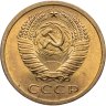 Купить 5 копеек 1973