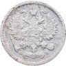 Купить 10 копеек 1900 СПБ-ФЗ