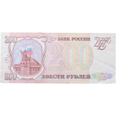 купить 200 рублей 1993