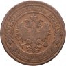 Купить 2 копейки 1883 СПБ