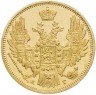 Купить 5 рублей 1849 СПБ-АГ