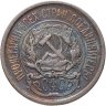 Купить 10 копеек 1923