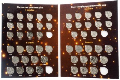 купить Полный набор 1 и 5 копеек 1997-2014 гг. ММД и СПМД (52 монеты) в альбоме "Современные копейки"