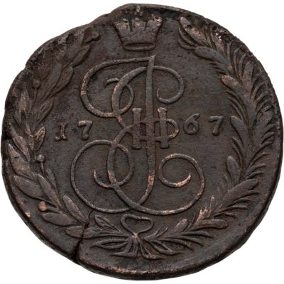 купить 5 копеек 1767 ЕМ