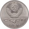 Купить 1 рубль 1987 "70 лет Великой Октябрьской революции"