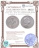 Купить Остров Мэн 1 крона 2011 Бриллиантовый юбилей восшествия на престол Елизаветы II