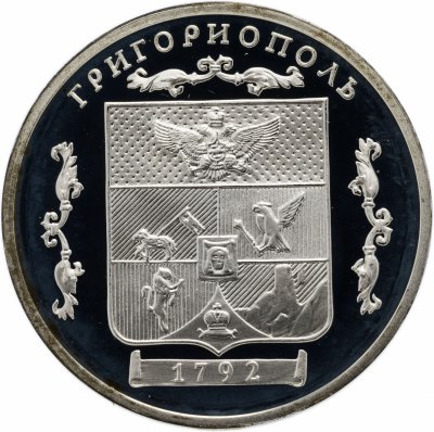 купить Приднестровье 100 рублей 2002 "Герб Григориополя"