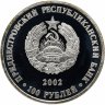 Купить Приднестровье 100 рублей 2002 "Герб Григориополя"