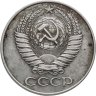 Купить 50 копеек 1961