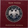 Купить 5 рублей 1993 ЛМД Троице-Сергиева лавра,  г. Сергиев Посад