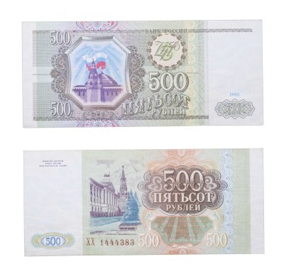 купить 500 рублей 1993 тип литер Большая/Большая