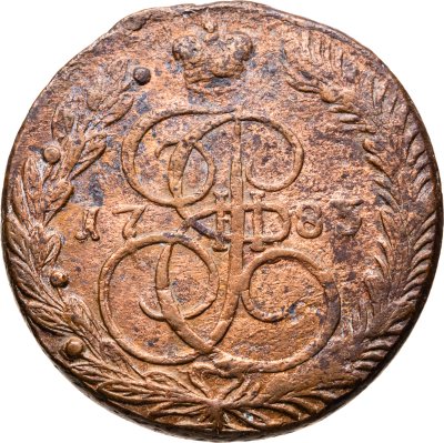купить 5 копеек 1783 ЕМ