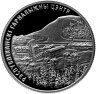 Купить Беларусь 1 рубль 2006 " Республиканский горнолыжный центр "Силичи"