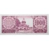 Купить Парагвай - 1000 гуарани 2002 "50 лет Центральному Банку" Pick 221